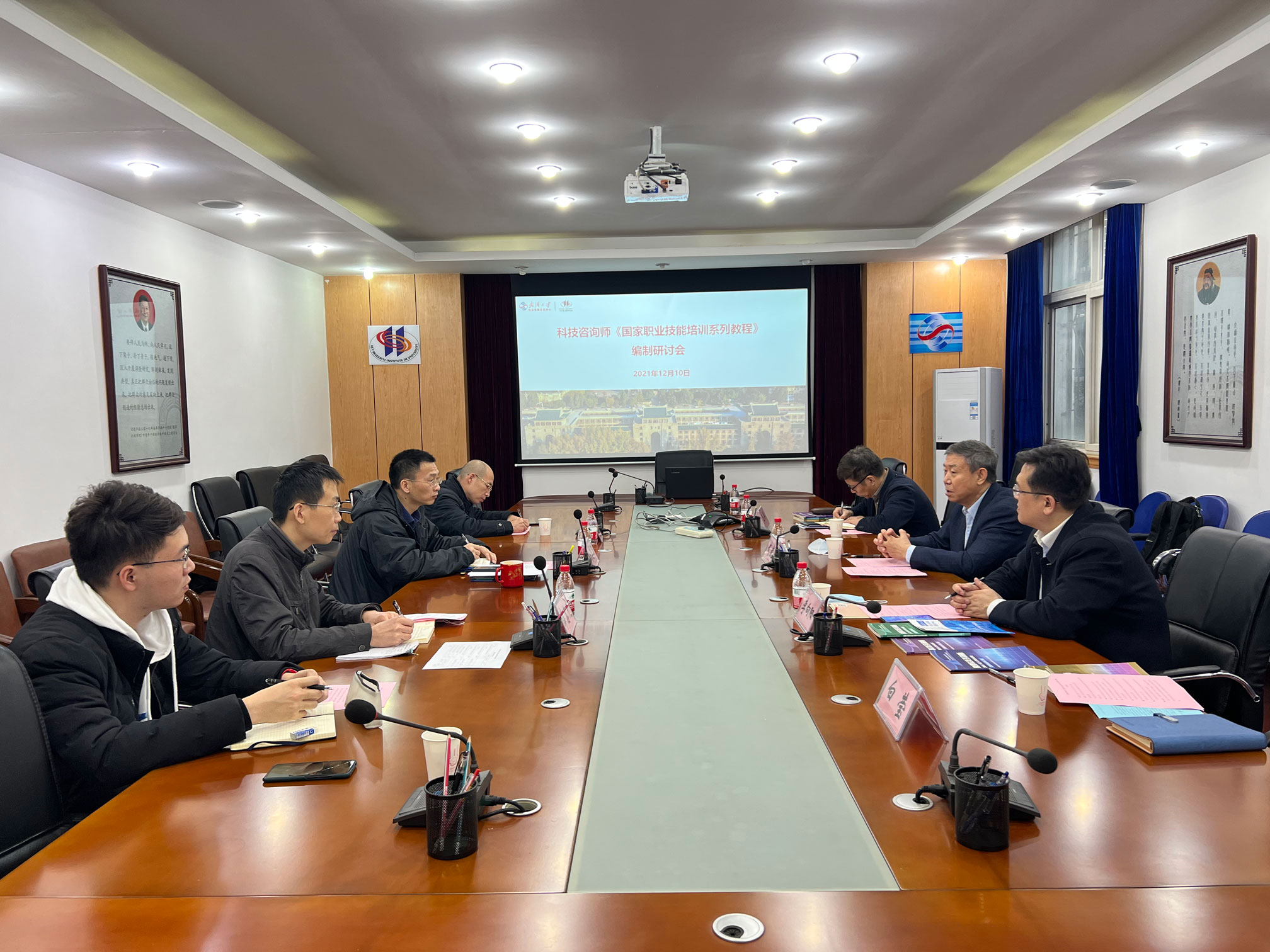 科技咨询师《国家职业技能培训系列教程》编制 研讨会召开