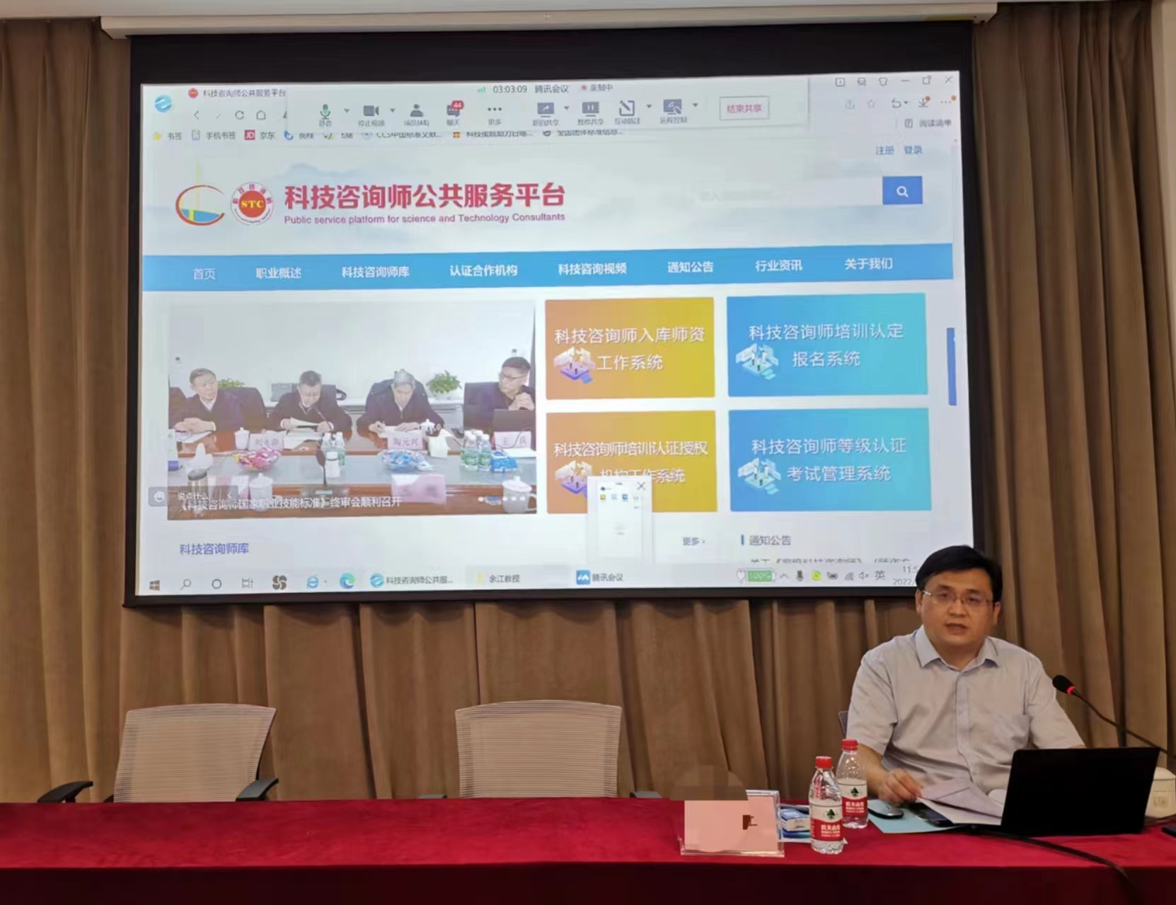 全国首期《高级科技咨询师》国家职业技能培训班 在京举办